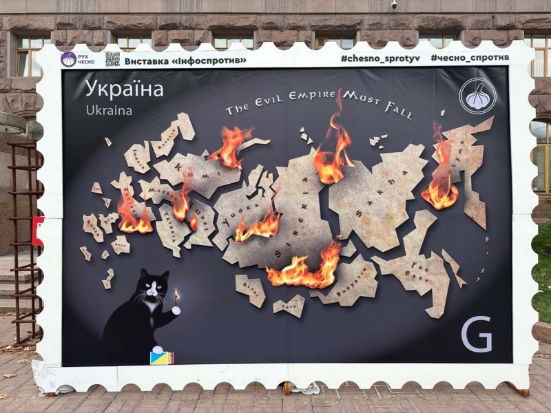 На Хрещатику оновили фотозону: тепер тут мапа розділеної на шматки росії