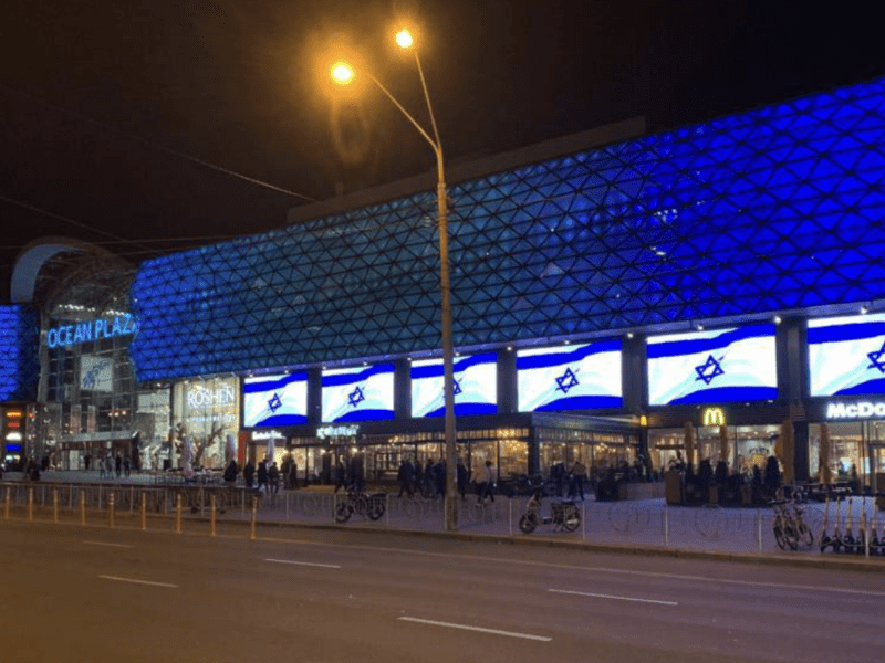 Українці солідарні з Ізраїлем: на 350 цифрових білбордах Києва з’явився біло-синій прапор країни (фото)