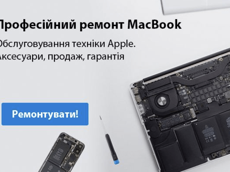 Як швидко і надійно відновити ваш MacBook в Києві: AppleKiev – професійний сервіс для вашого Mac