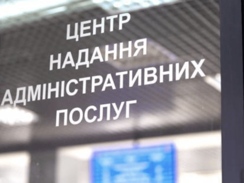У новому році Центри надання адмінпослуг функціонуватимуть в усіх громадах Київщини