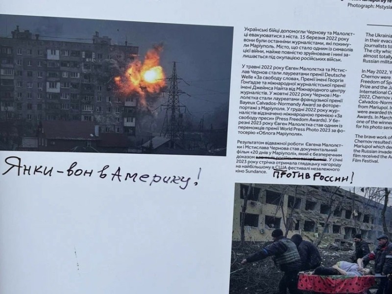 У Києві вандали пошкодили фотовиставку, присвячену журналістам на війні