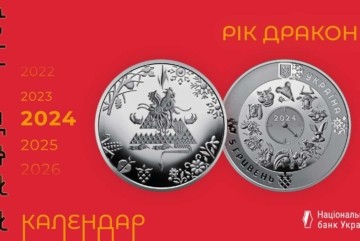 Рік Дракона: на пам’ятній монеті із символом наступного року буде шеврон ЗСУ