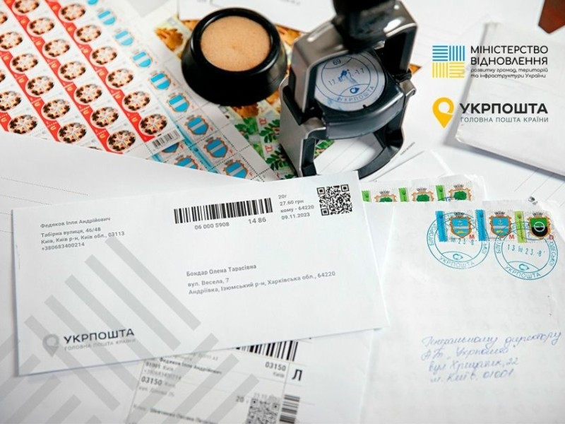 «Укрпошта» запустила електронні марки