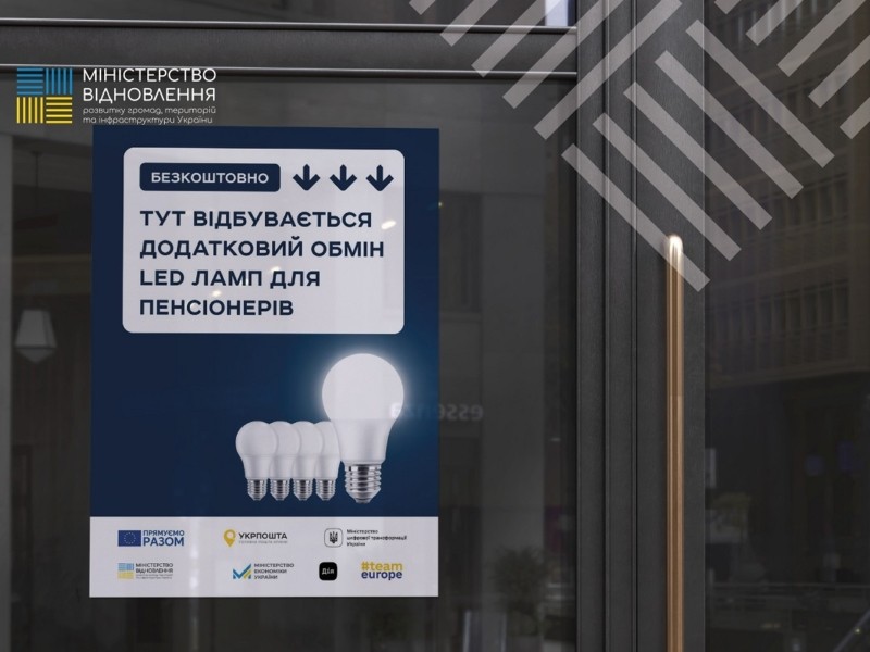 Через негоду та ожеледь на Київщині перенесли зимовий обмін ламп на енергоощадні – коли запрацює акція