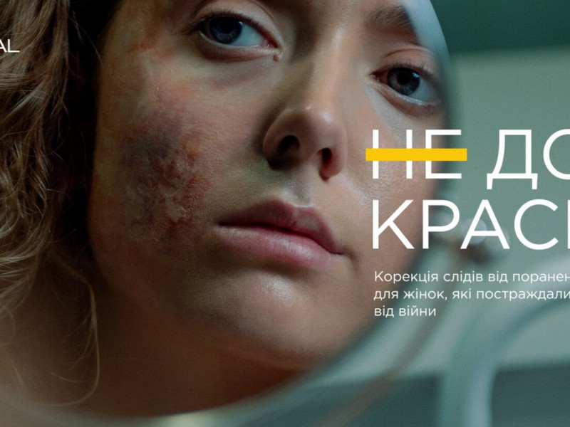 Стартував проект, який допомогає жінкам позбутися слідів війни на обличчі і тілі