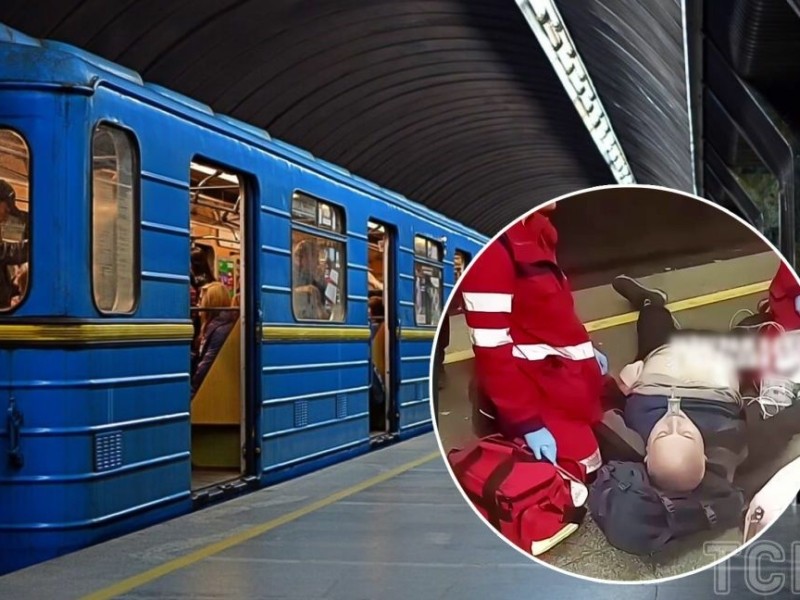 У метро в Києві на станції помер чоловік