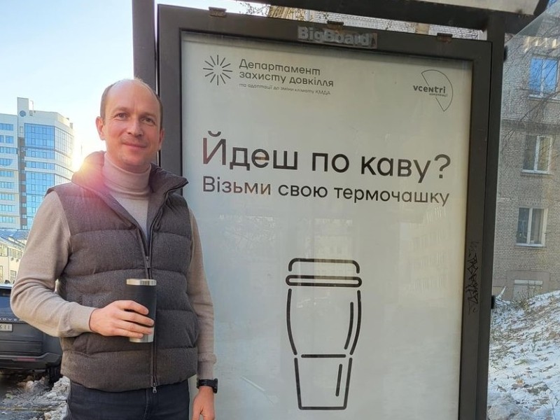 Ідеш по каву – візьми термочашку: у Києві з’явились нагадування про корисні для довкілля звички