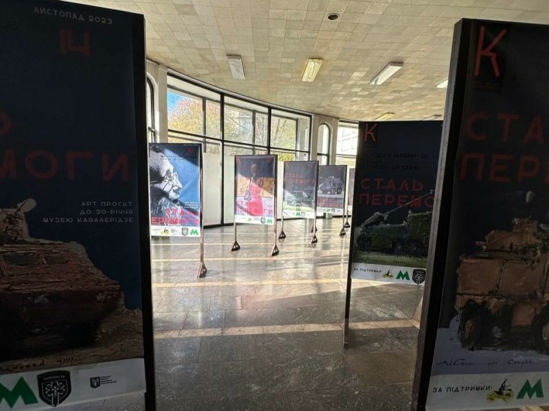 На станції метро «Золоті ворота» відкрилась виставка «Сталь Перемоги»