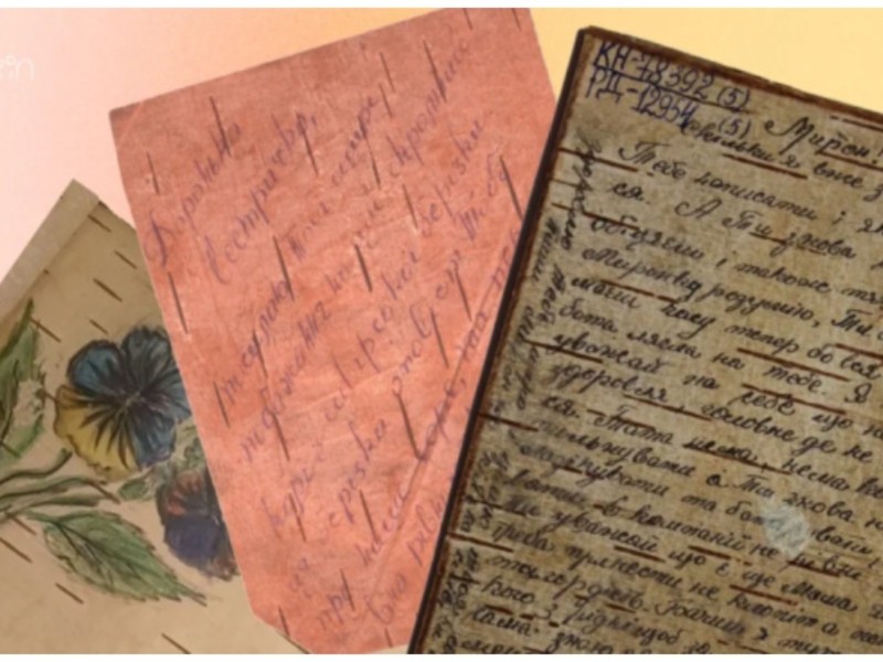 Листи на бересті внесуть до списку документальної спадщини ЮНЕСКО «Пам’ять світу»