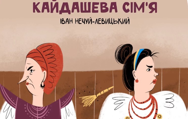 Українська література стає ближчою до сучасних дітей: письменники та їх твори можна побачити в коміксах