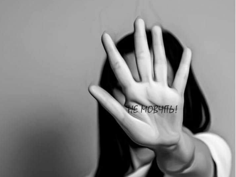Не мовчіть: жителів столиці просять не терпіти домашнє насильство