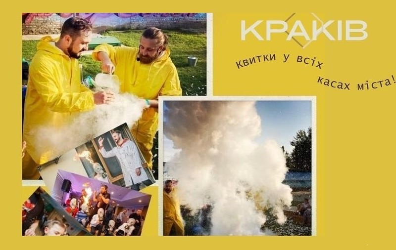 “Крейзі Шоу” у Києві: дорослих і малих дивуватимуть неймовірними експериментами