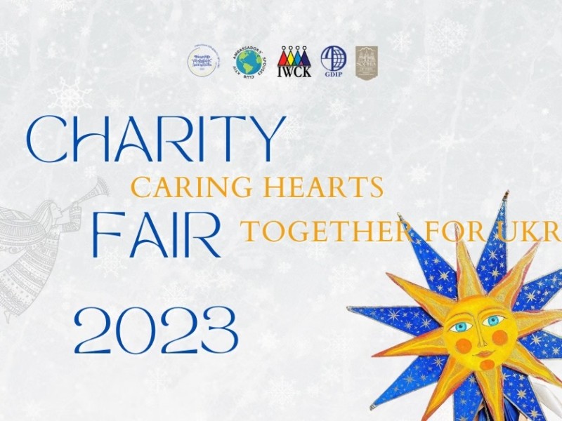 У Софії Київській відбудеться благодійний ярмарок Charity Fair