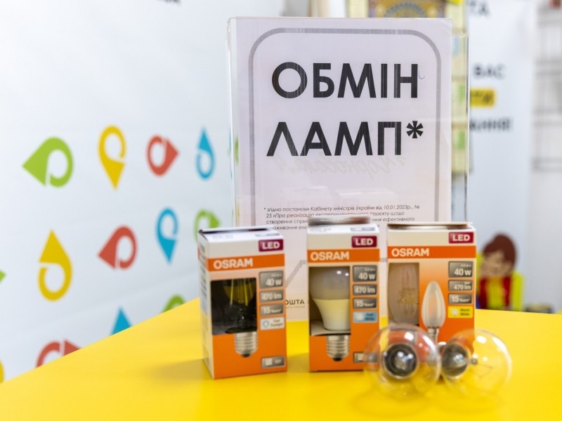 На Київщині стартувала нова хвиля обміну ламп розжарювання на безкоштовні LED-лампи – що потрібно знати