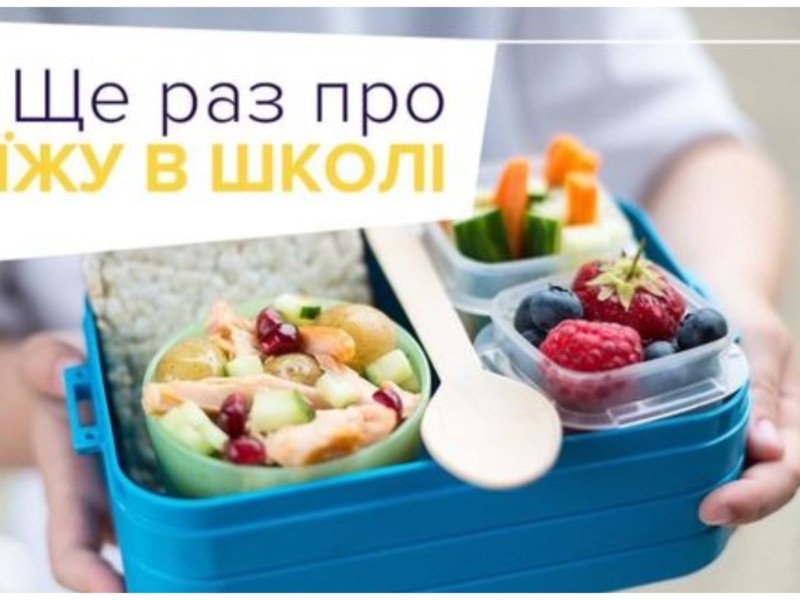 Харчування дитини: 5 прийомів їжі, обговорення меню, корисні солодощі і не тільки