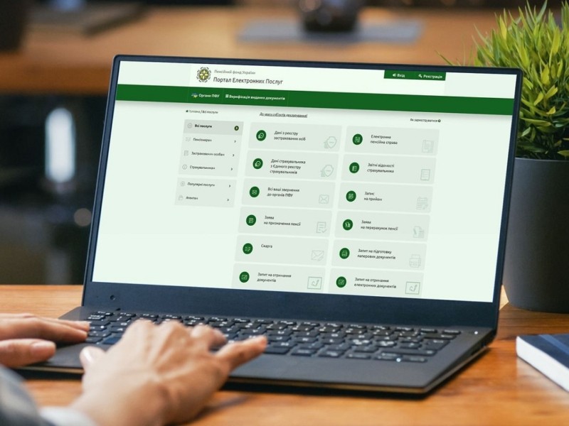 Оформити пенсію, не виходячи з дому тепер можливо: покрокова інструкція