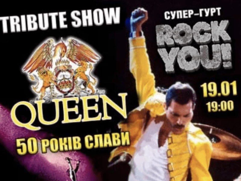 Триб’ют всесвітньовідомих Queen відбудеться у Києві