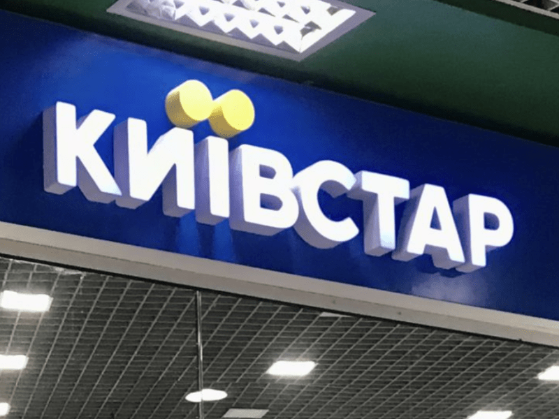 ​​СБУ допомогла відбити нові кібератаки РФ на «Київстар»