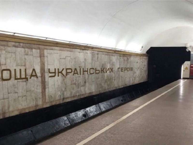 Геть комуністів з метро – чи заберуть радянське зі станцій, в яких ховаються від російських обстрілів кияни