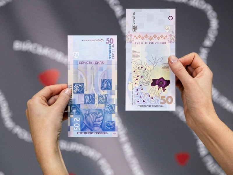 В обігу з’явилася нова банкнота 50 грн з вертикальним дизайном, присвячена єдності