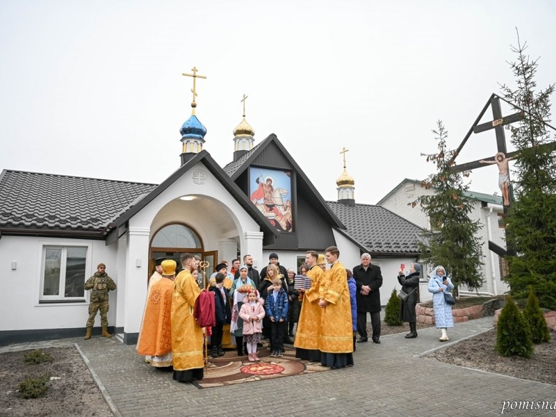 У Києві освятили новий храм ПЦУ
