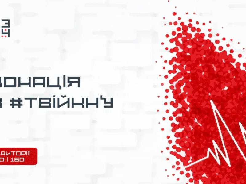 Врятуй життя хворим і пораненим! 28 лютого пройде забір донорської крові у Червоному корпусі університета Шевченка
