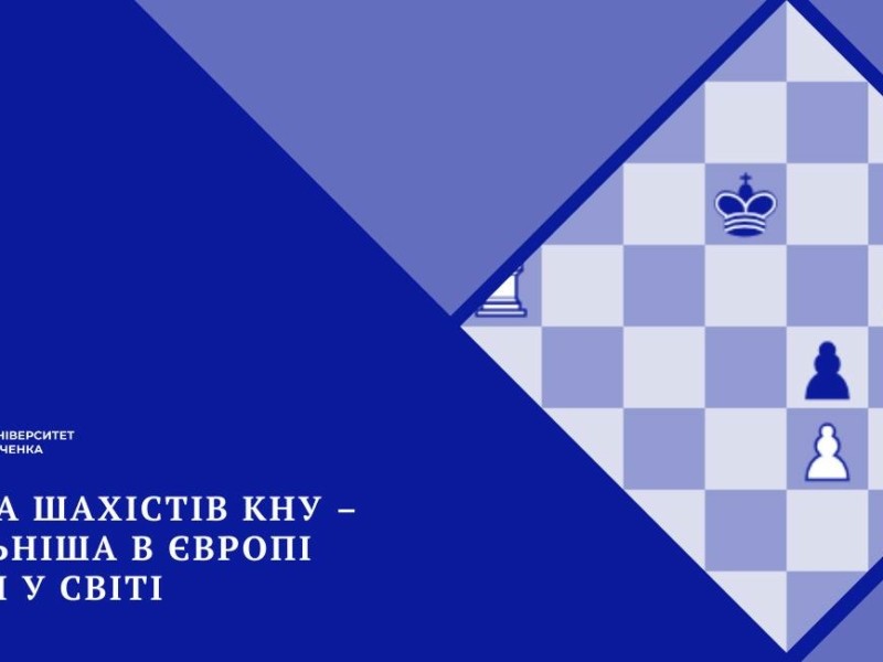 117 команд з 25 країн світу та 6 континентів: столичні студенти взяли “бронзу” у Kasparov Chess Foundation University Cup