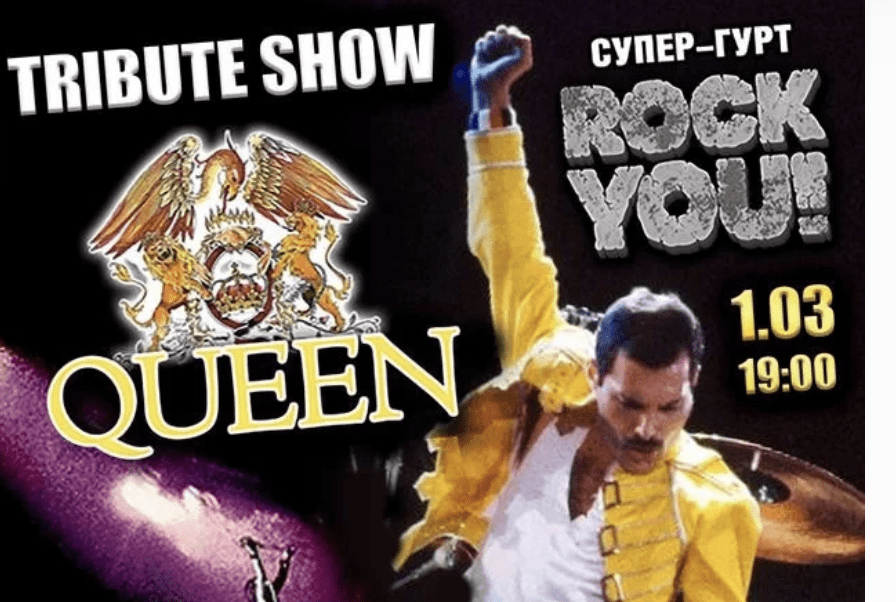 Велике триб’ют-шоу Queen відбудеться у Києві