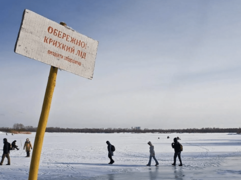Обережно, тонка крига: киянам нагадали, як безпечно поводитися на льоду
