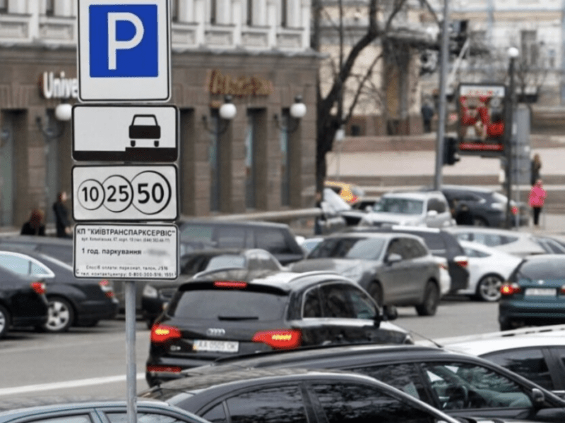 Паркування у столиці поки що буде безкоштовним: містян просять остерігатися шахраїв