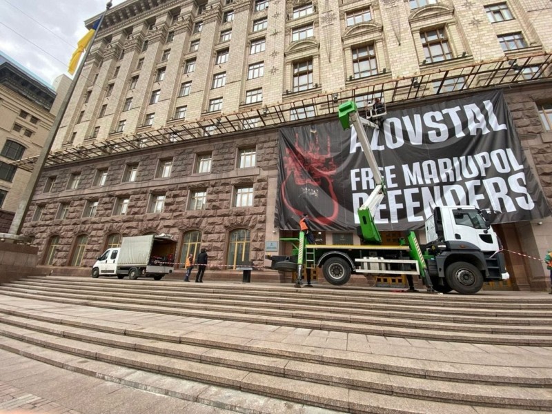 Полотно зносилось, а вони ще в полоні: на будівлі Київради замінили банер на підтримку захисників “Азовсталі”