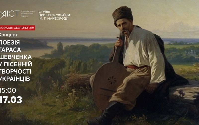 Вікенд у Національному музеї історії України: майстерки, екскурсії, концерт