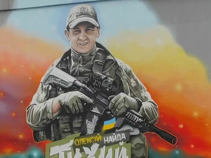 У Києві створили графіті на честь Олексія «Тихого» Найди