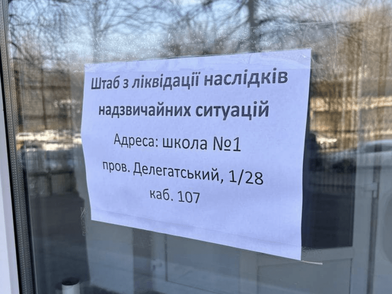 У школі №1 в Шевченківському районі відкрили штаб допомоги жителям, які постраждали від ракетної атаки РФ