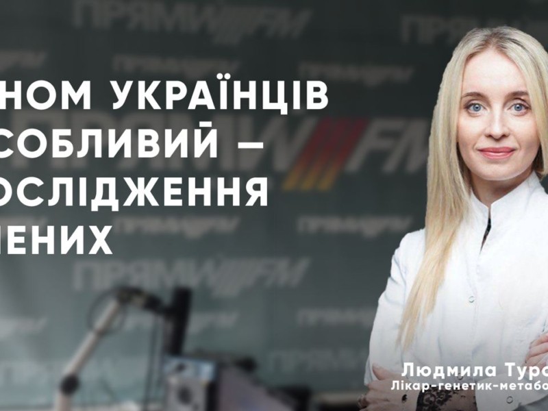 Українці генетично не схожі на росіян — дослідження вчених