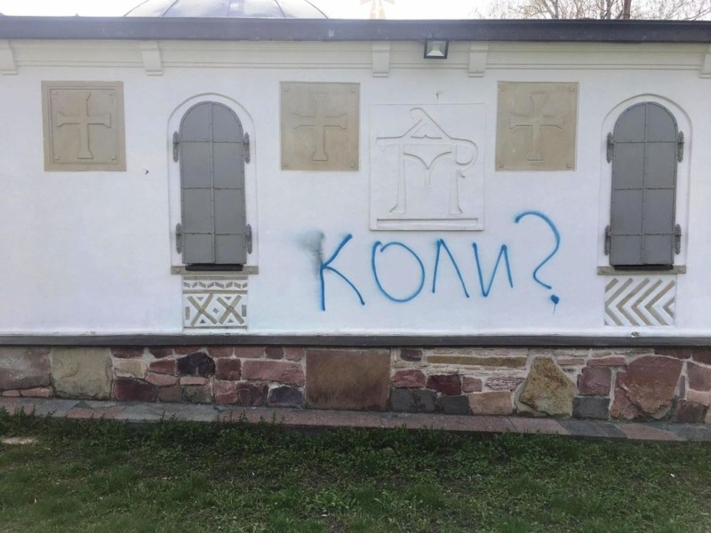Українські історики збирають кошти на демонтаж церкви-МАФу біля Десятинної