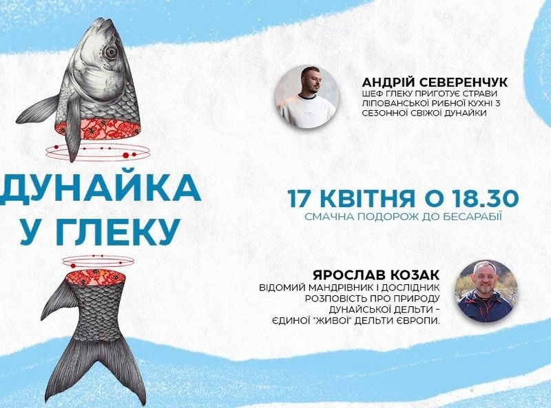 Дунайка у Глеку: смачну подорож до Бесарабії можна здійснити просто в Києві