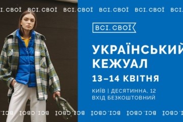 Маркет “Український кежуал” представить 5 поверхів одягу, взуття та аксесуарів