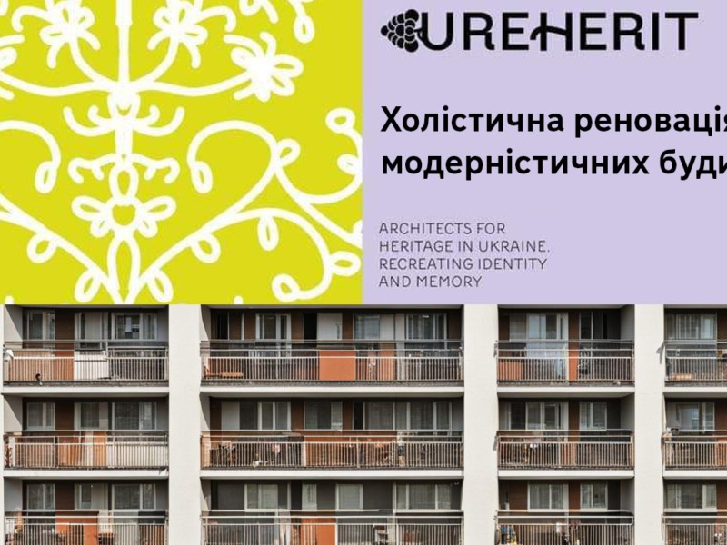 У столиці відкриють виставку про реновацію панельних житлових будинків