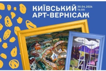 Унікальна можливість: у Києві пройде благодійний аукціон колекційного та сучасного живопису