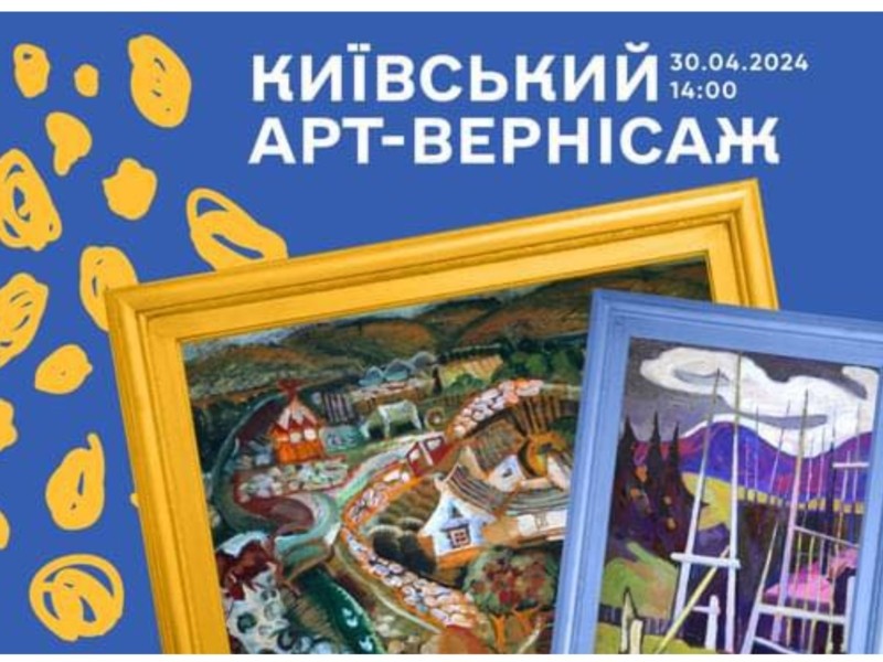 Унікальна можливість: у Києві пройде благодійний аукціон колекційного та сучасного живопису