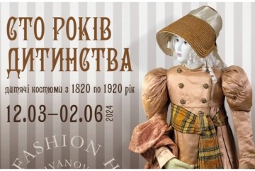 Унікальна виставка дитячих костюмів з 1820 по 1920 роки триває у Музеї Києва: дізнайтеся, чому хлопчики носили спідниці