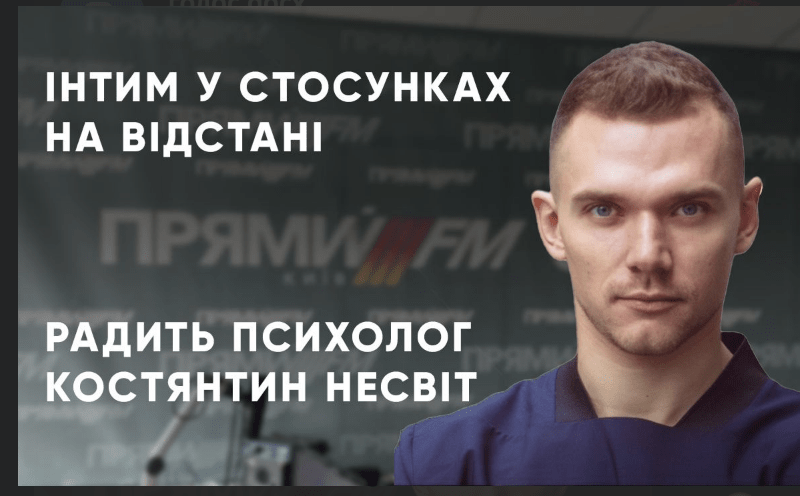 Поки друга половинка на війні: як врятувати інтим у стосунках на відстані?