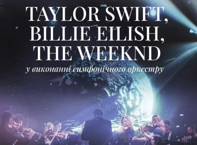 Пісні The Weeknd, Taylor Swift та Billie Eilishу зазвучать у столиці у виконанні симфонічного оркестру
