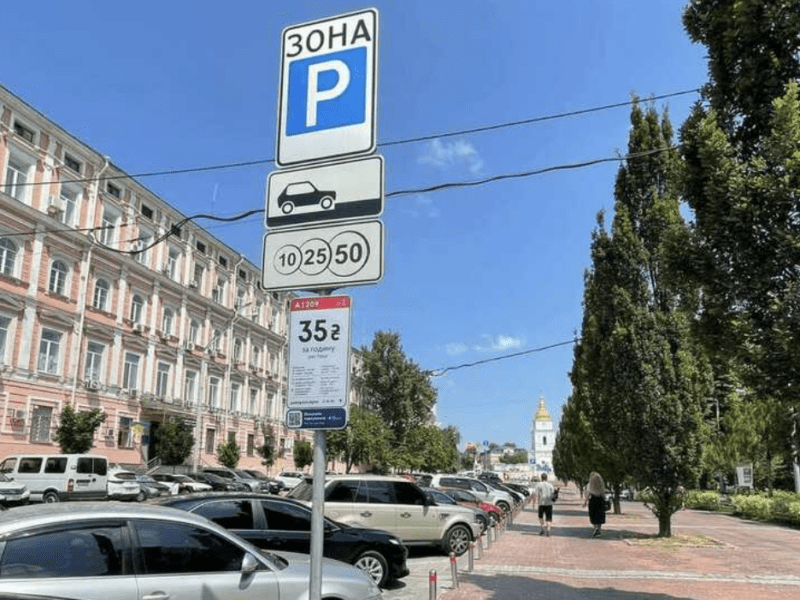 У столиці відновили платне паркування: які тарифи у різних районах міста