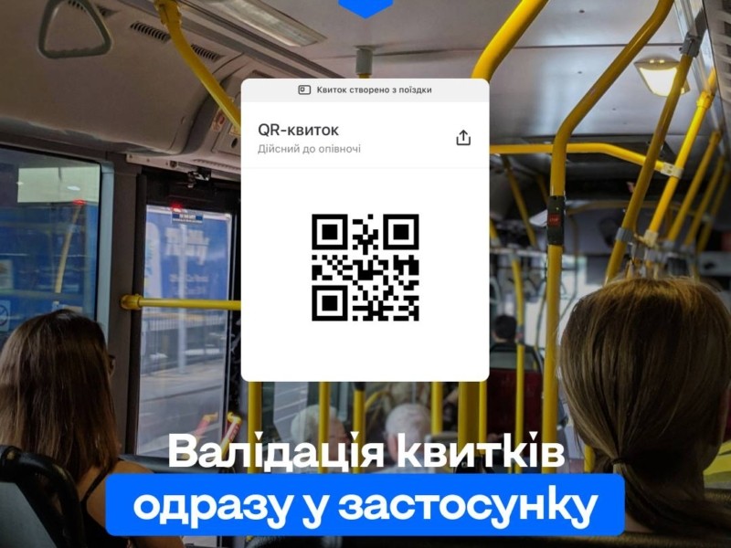 Проїзд у транспорті вже можна оплатити одразу у застосунку “Київ цифровий” – як це працює