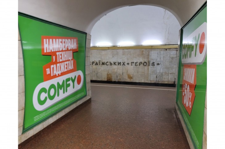 Станція метро «Площа Українських Героїв» має бути без реклами