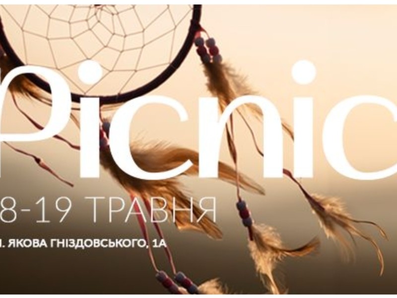 Затишний фестиваль Picnic Boho на Арт-заводі Платформа обіцяє відвідувачам незабутні моменти