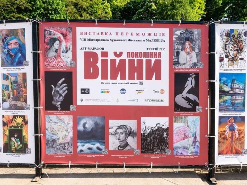 У Києві проходить виставка «Покоління війни. Третій рік».