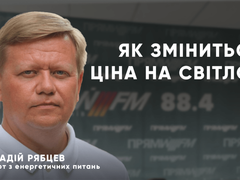 Ціна на світло виросте вже у наступному місяці. Розбираємося, на скільки